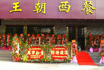 西餐廳開業(yè)慶典策劃方案