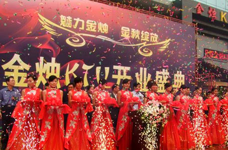 ktv開業(yè)活動(dòng)方案