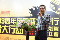 開業(yè)慶典主持詞