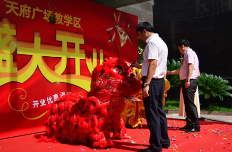 培訓(xùn)學(xué)校開業(yè)慶典策劃方案