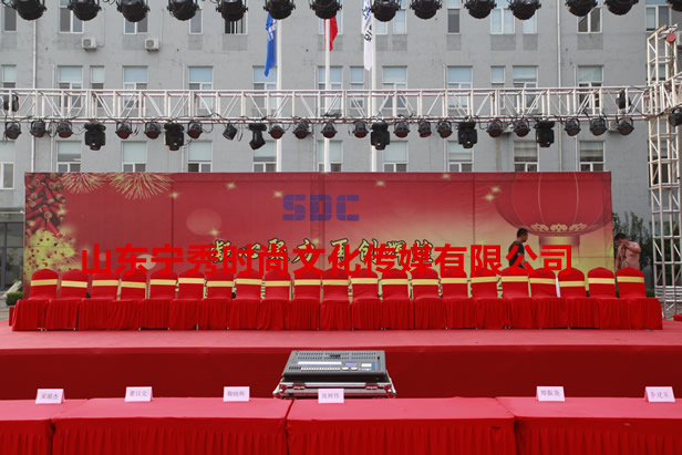 <b>2016山東建設(shè)集團(tuán)迎新晚會</b>