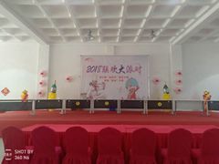 <b>美格彤天2018聯(lián)歡大派對</b>
